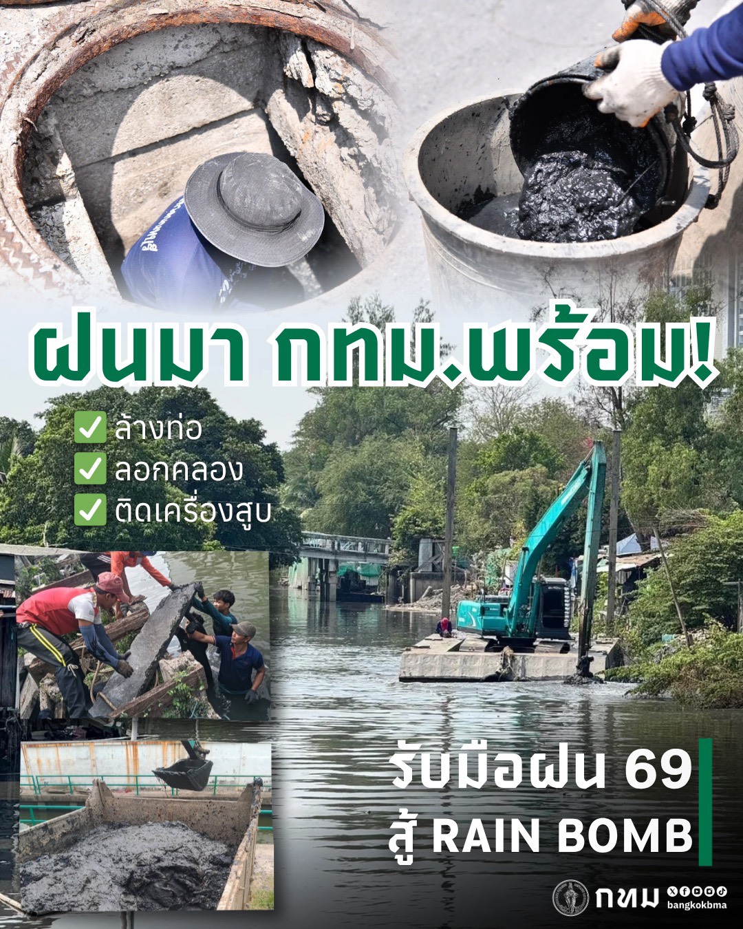 Bangkok Metropolitan Administration rainy season drainage preparation