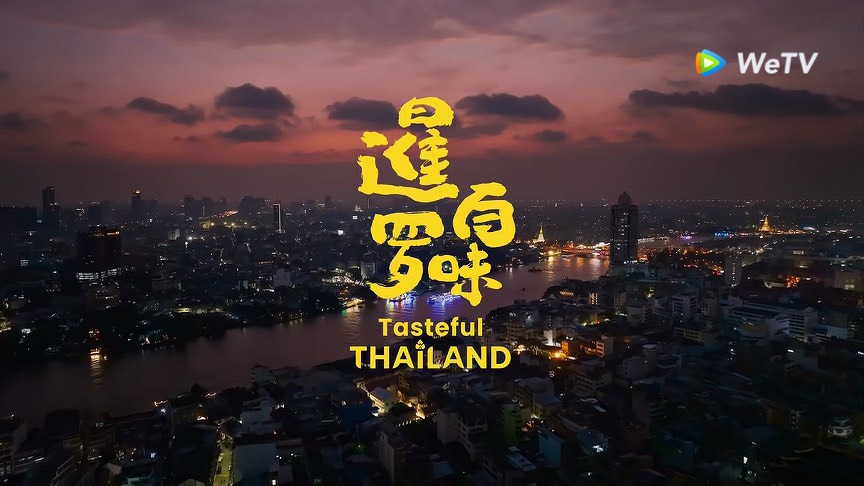 Tasteful Thailand Telly Awards official TAT image