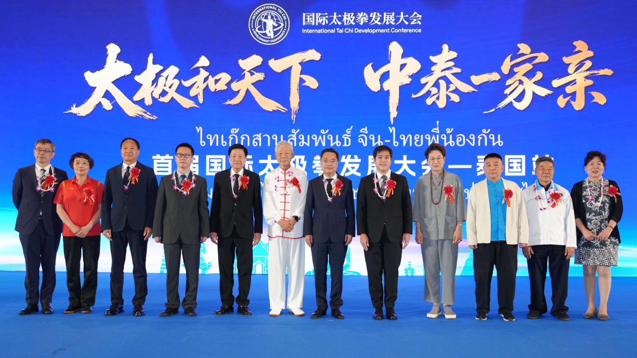 Officials and Tai Chi representatives at a Bangkok tourism event