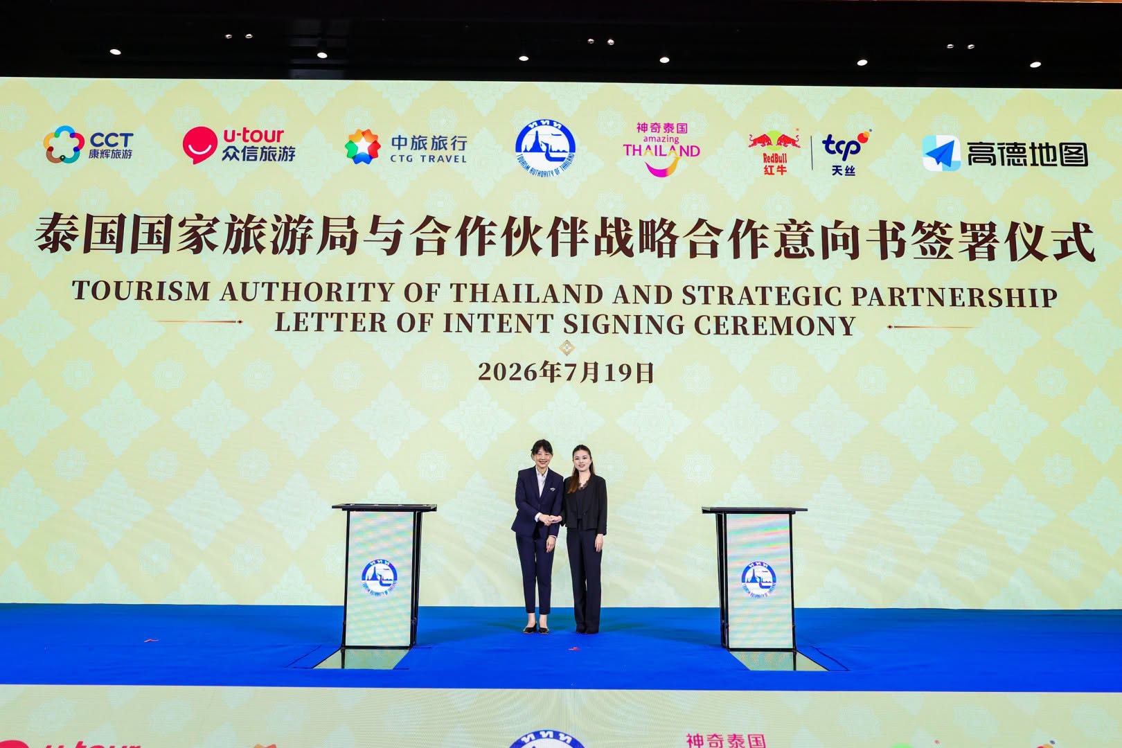 TAT and travel partner representatives at the July 2026 signing ceremony