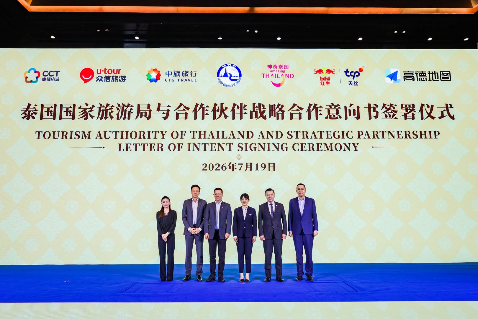 Tourism Authority of Thailand representatives sign partnership agreements in China
